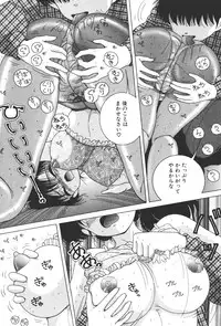 [Snowberry] Joshidaisei Emi no Chiniku Choukyou Monogatari [Digital]