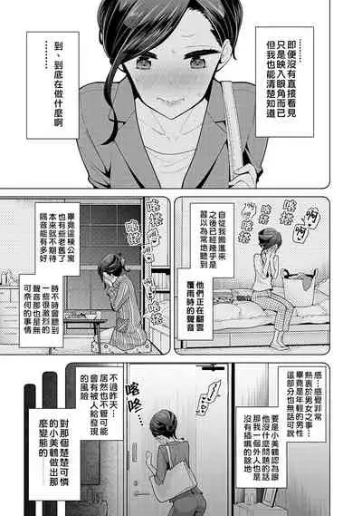 Noraneko Shoujo to no Kurashikata | 與野貓少女一起生活的方法 Ch. 22-30