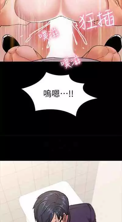 【周日连载】教授，你还等什么?（作者：madstart&耀安） 第1~13话