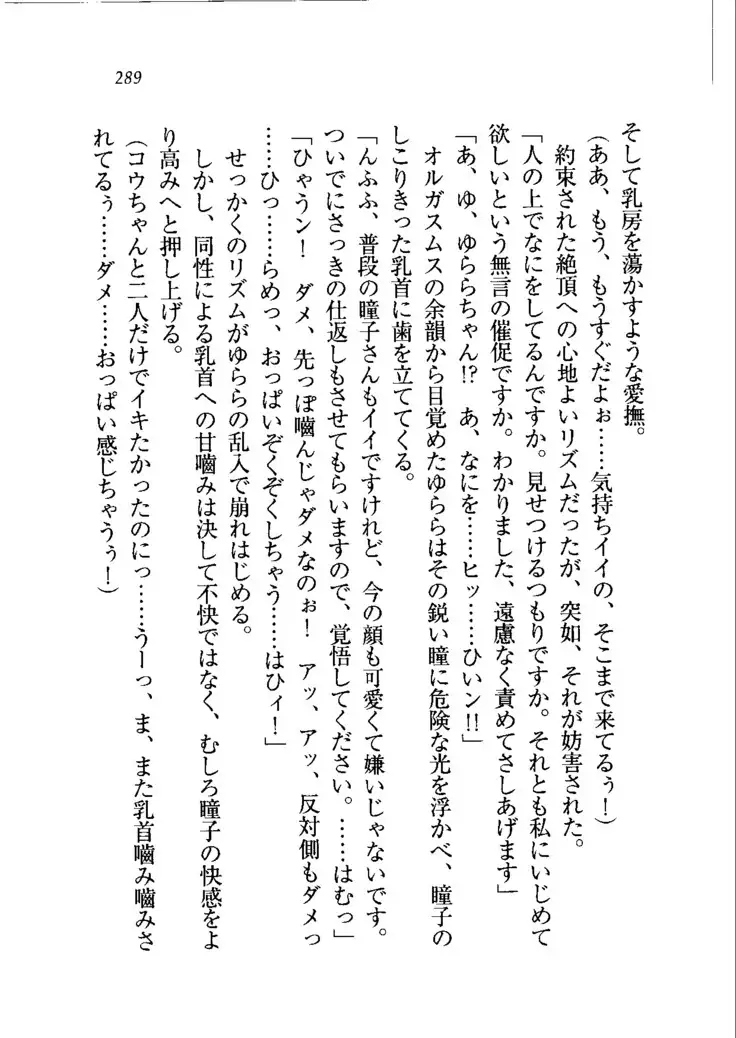 トリプル押しかけメイド妻