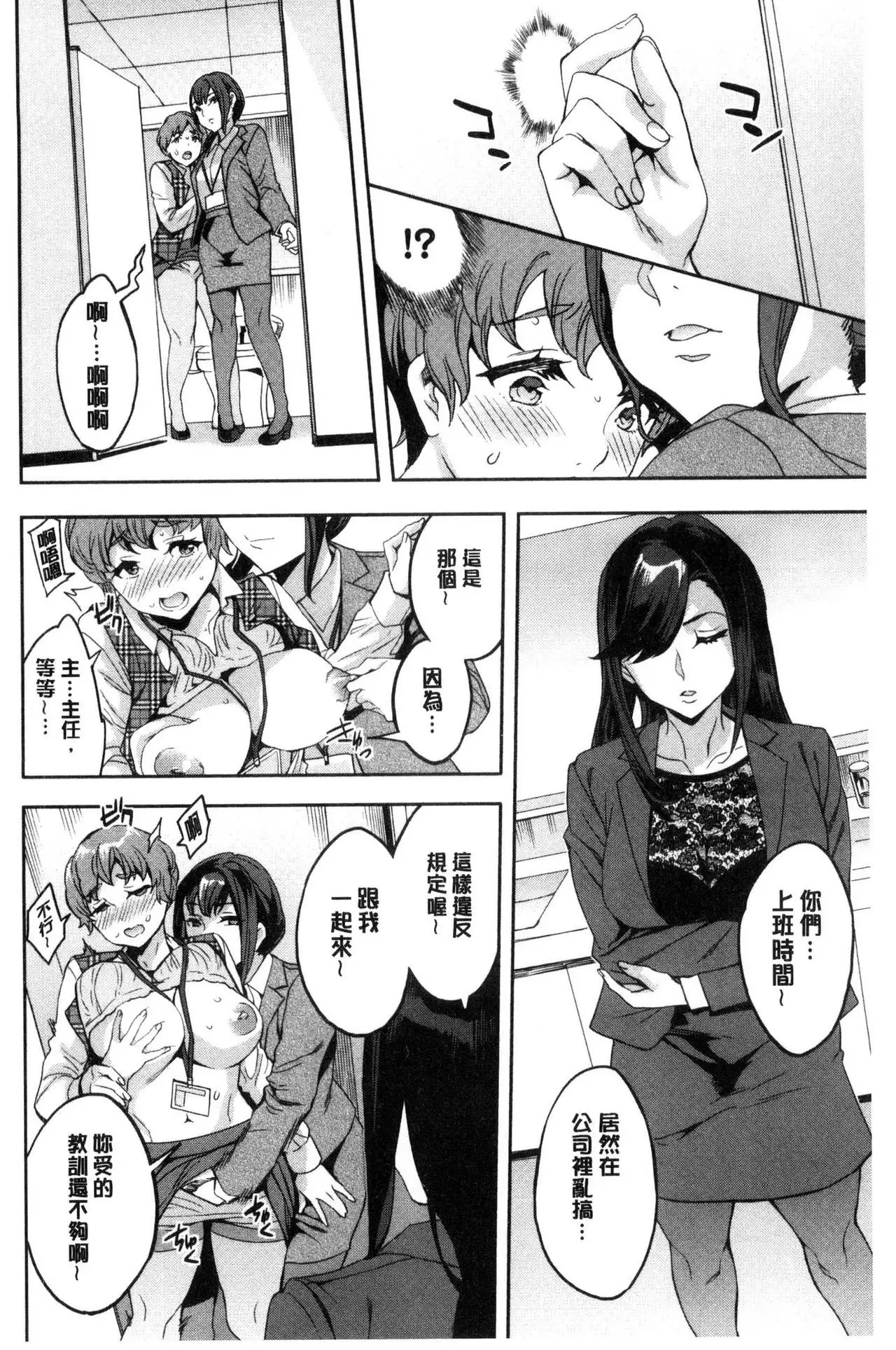 Sekigahara Shouji Hitodumabu | 關原商事人妻部