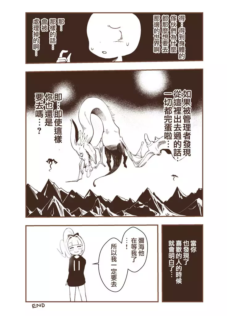 Kagami ga Miteru | 鏡子在看著你