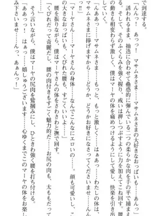 図書室の嫁はプリンセス