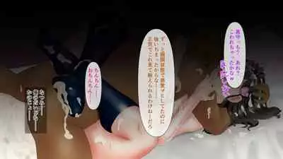 幼なじみが目の前で～屈辱の鬱勃起～