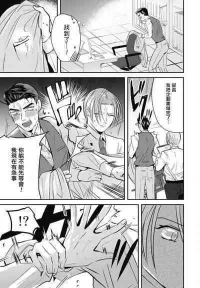 Goshidou no Hodo! | 还请多多指教! Ch. 1-5+番外