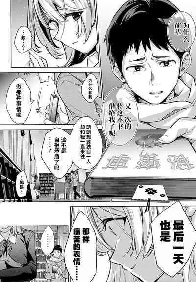 [Naminori Kamome] Togireta Page no Mukougawa {matome}｜间断篇页的另一侧 {合集} [Chinese] [欶澜汉化组] [Digital]