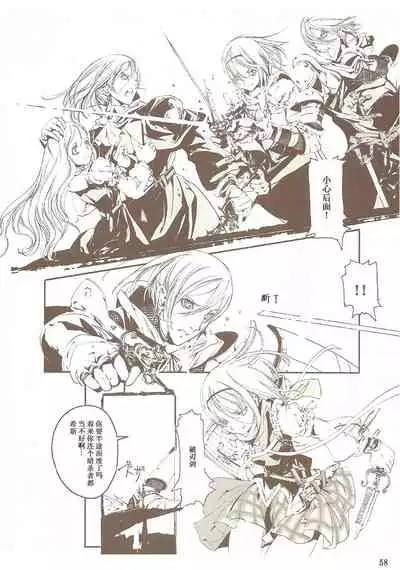 [70年式悠久機関] 蒼眼の騎士団 THE AZURE KNGITHS [Chinese] [白杨汉化组]