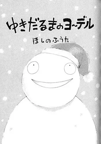 [Hoshino Fuuta] Itazura Switch – Ch. 6 [new scan]