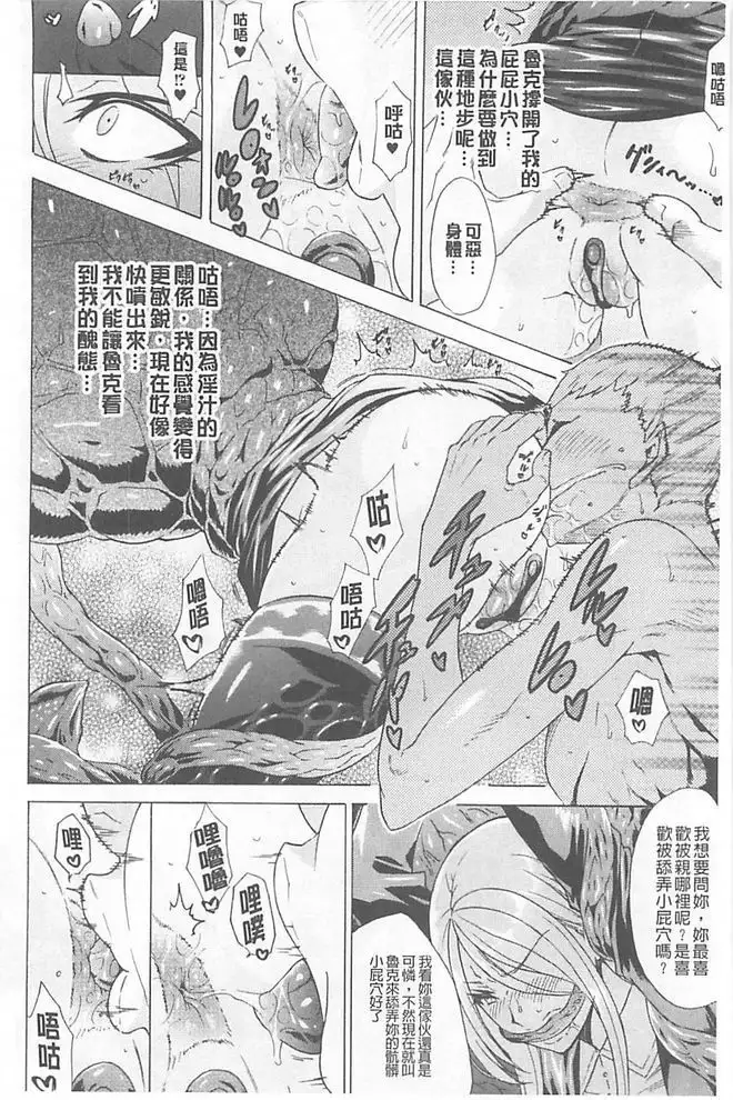 淫蕩的果實之暗黑誘惑