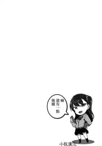 Izirare ~Hukusyu Saimin~ Epilogue