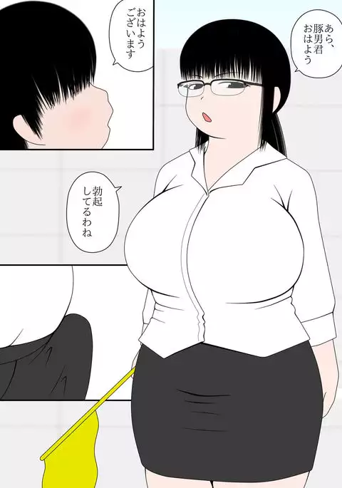 Tsuugaku-ji to Bokki