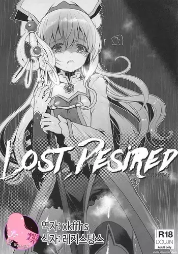 Lost Desired