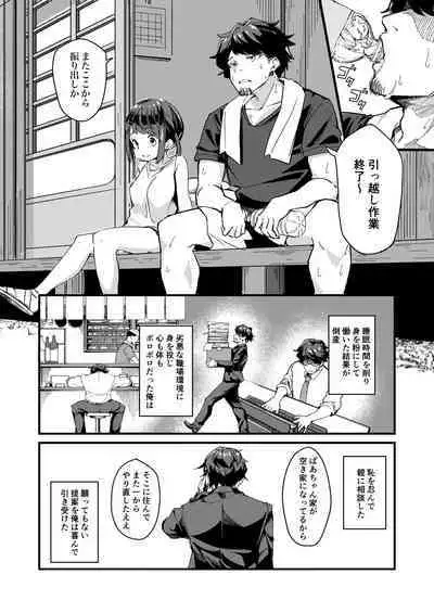 [Kakurenbo (Borusiti)] Asaokiru, Shougakusei to Yaru.