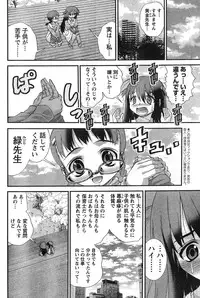 Young Champion Retsu Vol.12 (2008-05-25 Zoukangou)