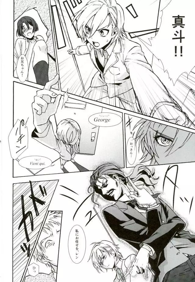 御曹司パラドックス