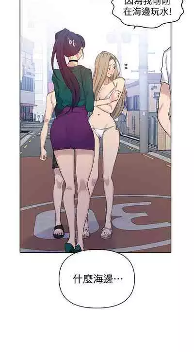 【周六连载】秘密教学（作者：美娜讚 & 鋼鐵王） 第1~61话