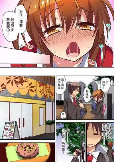 延長したから挿入れていいよね?～JKリフレで同級生と初エッチ! | 時間都延長了插入總可以了吧?～在JK按摩店跟同學初試雲雨!