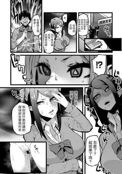 [U3DASH Henshuubu] Shujuu Saimin Kankei [Chinese] [路过的骑士汉化组] [Digital]