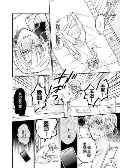 xxx na Boku to xxxx na Kimi Kouhen | ×××的我和××××的你 後篇