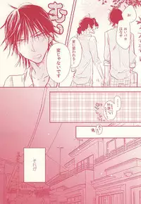 (Zenkai Cadence 5) [Copernics (Fuyuhara Fuyu)] VeryBadly, BerryBaby. (Yowamushi Pedal)