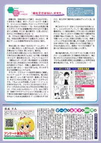 月刊めろメロ 2013年11月号