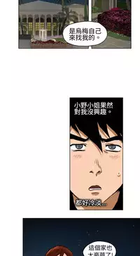 中文韩漫 记忆交换所 Ch.01-08 [Chinese]