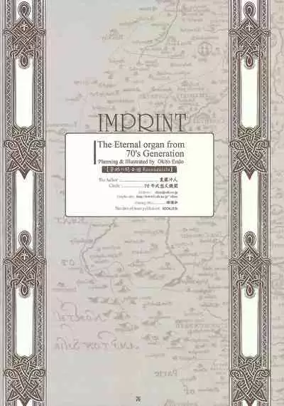 [70年式悠久機関] 蒼眼の騎士団 THE AZURE KNGITHS [Chinese] [白杨汉化组]