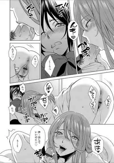 ボクは彼女に躾けられたい 1 (G-Edge Vol.10）