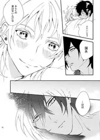 [うしろすがたはすずき (のじたる)] りゅうの涙はきっと、あまい (Touken Ranbu) [Digital]