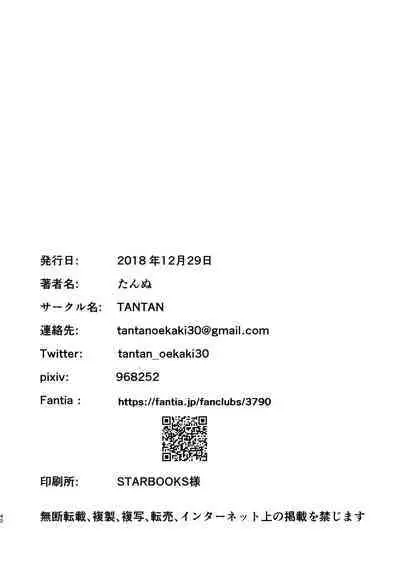 僕のお尻を叩いてくれない？～尻フェチとの秘密取引～