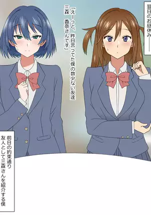 Yume o Sousa suru Chikara o Te ni Ireta Ohanashi