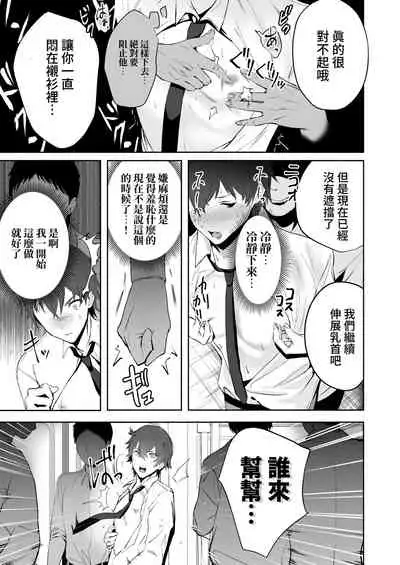 [Iimo] Soine Lovers | 陪睡Lovers [Chinese] [青文出版]