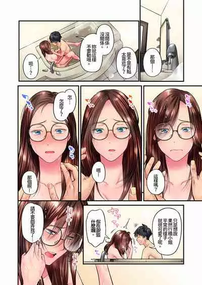 不起眼女孩其實意外地色氣滿滿 1-18話
