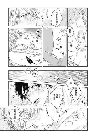 Houkago no Ghost | 放课后的幽灵 Ch. 1-4