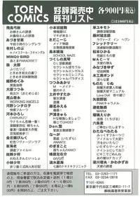 [Toumei Mieru] Tsuukan!