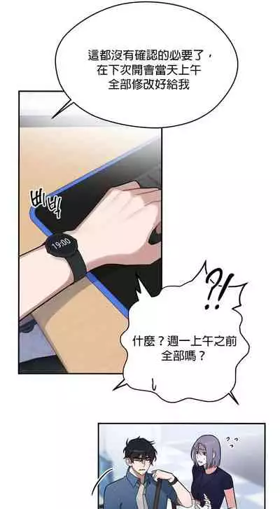 维持秘密的保安法 Ch.1-4