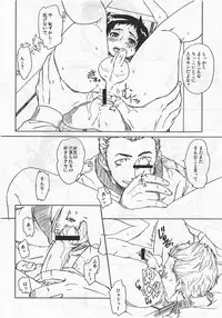 (Shotaket 13R) [Reflection (U-hi)] Individual Class Supplementary Lessons