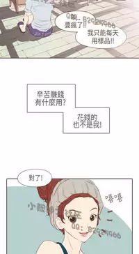 恶女来了请小心 [中国翻訳]