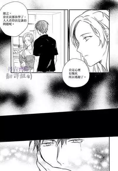 巴夫洛夫的大貓貓 01-14 [丹青齊備漢化組] [完結]