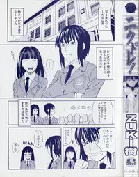 [ZUKIKI]NIKU-DORE!