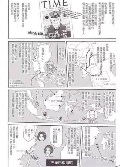 (C89) [Takotsuboya (TK)] Teitoku no Ketsudan MIDWAY (Kantai Collection -KanColle-)（Chinese）