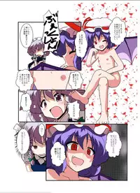 [Ameshoo (Mikaduki Neko)] Touhou TS Monogatari ~Remilia hen ~ (Touhou Project) [Digital]