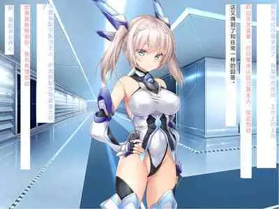 [Courreges Accel] Senkou no Ikusu -Disorder Eclipse- | 生物兵器战姬 伊克斯 [Chinese] [机翻汉化]