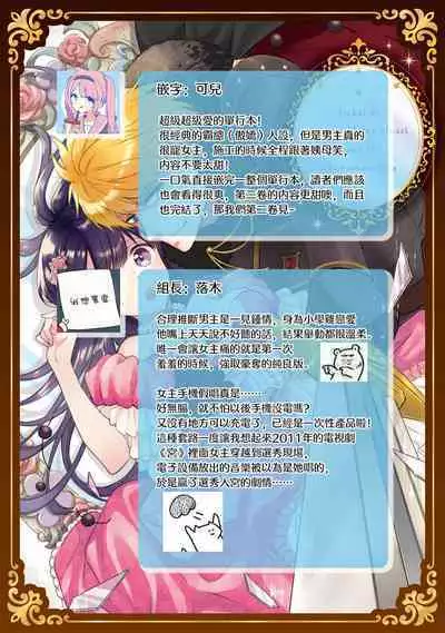 isekai de migawarihime ninari haou ni ubawaremashita ​| 在异世界成为了替身公主被霸王掳走了 1-12 end