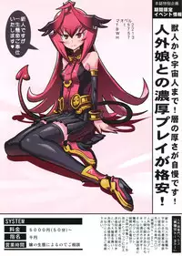 (COMITIA102) [Sutaco Rider (Various)] Jingai Fuuzoku Magazine