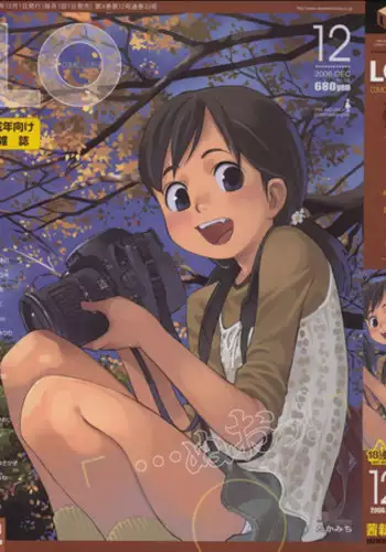 Comic LO 2006-12 Vol. 33