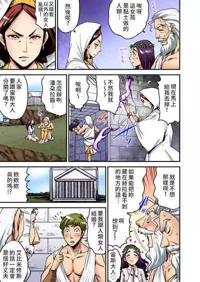 [Pirontan] Otona no Douwa ~ Pandora no hako | 大人的童話~潘朵拉的盒子 [Chinese] [禁漫漢化組]