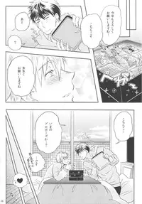 (C83) [Hanashigai (Tsurusawa)] Bonnou wa Hyakuhachi Hette Kesa no Haru (Kuroko no Basuke)