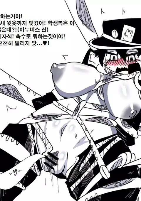 죠타로의 야릇한 촉수