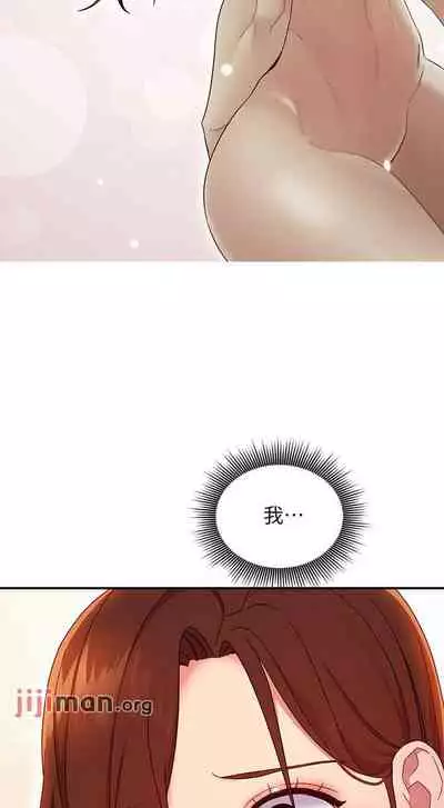 【周二连载】继母的朋友们（作者：Red-A&頸枕） 第1~68话